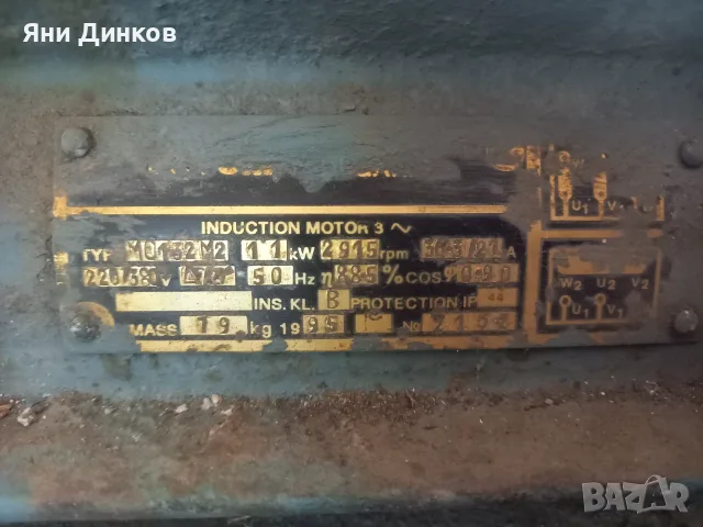 Трифазен двигател/електромотор 11kw /киловата/, снимка 2 - Електродвигатели - 56335849