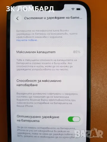 Apple iPhone 13 128GB, снимка 2 - Apple iPhone - 56163165