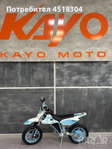 Kayo Детски Електрически кросов мотор. Kayo EKMB, снимка 2 - Мотоциклети и мототехника - 51213038