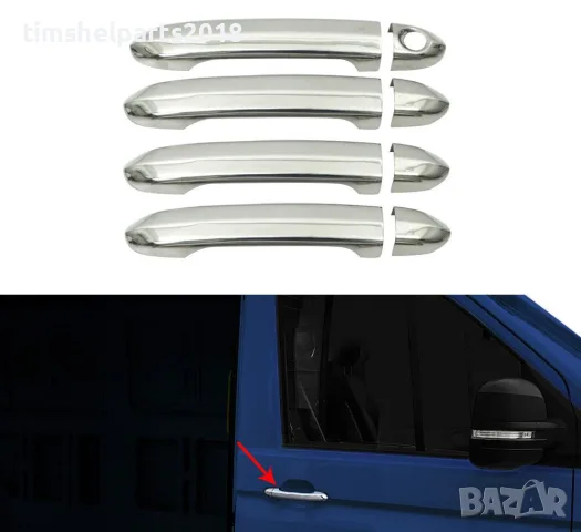 Дръжки за врата хром за VW Crafter , MAN TGE след 2017 год.