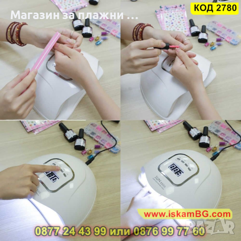 Комбинирана UV/LED лампа SunX5 MAX, 150 W - КОД 2780, снимка 10 - Други - 44713350