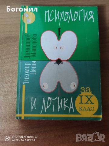 Учебници за девети клас