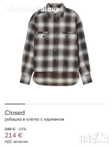 CLOSED quiet luxury карирана фланелена риза, снимка 18 - Ризи - 52435948