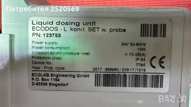 ECOLAB Професионален дозатор, снимка 3 - Обзавеждане на кухня - 55793023