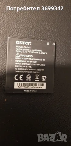 Батерия за GSMART BL-148