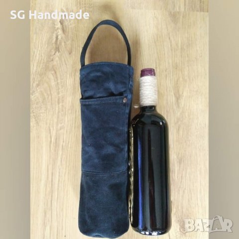 ЧАНТИЧКИ ЗА БУТИЛКИ РЪЧНО ИЗРАБОТЕНИ, снимка 11 - Чанти - 28582697