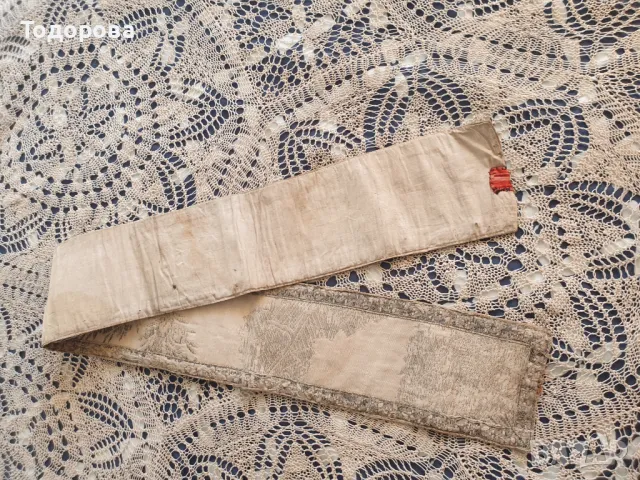 Автентичен колан,пояс -везан със сърма, снимка 9 - Антикварни и старинни предмети - 47559045