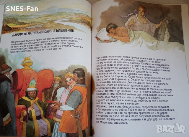 Княз Иван и други приказки.Гема, снимка 4 - Детски книжки - 52515430