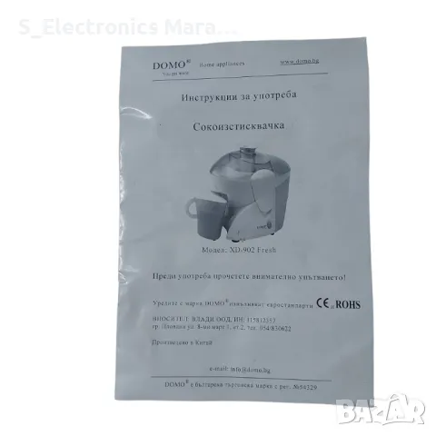 Сокоизстисквачка Domo XD-920 Fresh, снимка 3 - Сокоизстисквачки и цитрус преси - 47702406