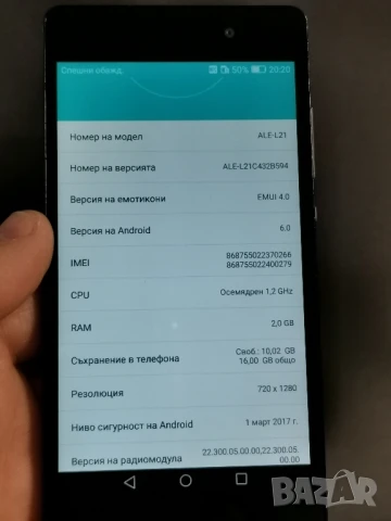 Huawei P8 Lite, снимка 5 - Huawei - 50628470