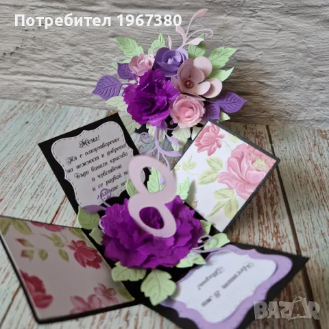 Налични! Малки експлодиращи кутийки подарък за осми март, снимка 6 - Подаръци за жени - 49382148