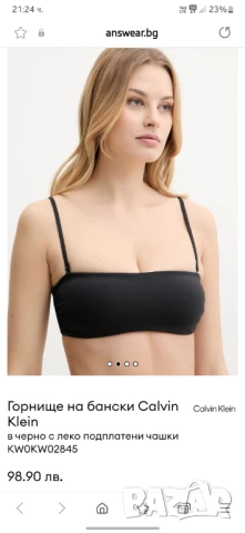 Горница на бански Calvin Klein M нова, снимка 1