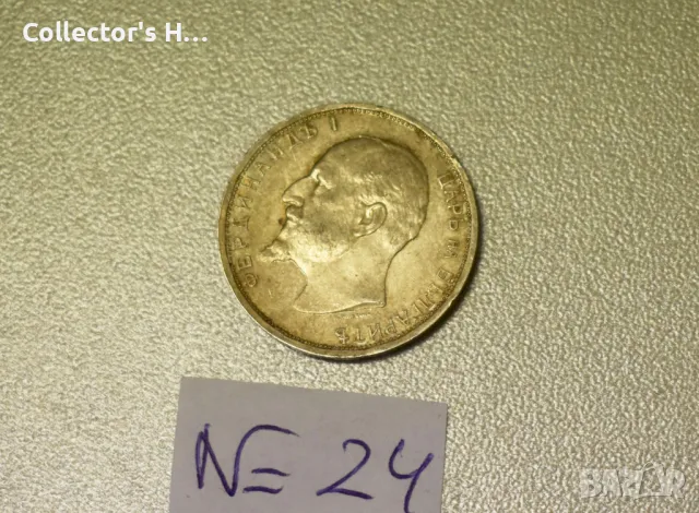 Монета от 2 лева 1913 година. Бог да пази България цар Фердинанд, снимка 2 - Нумизматика и бонистика - 48561410