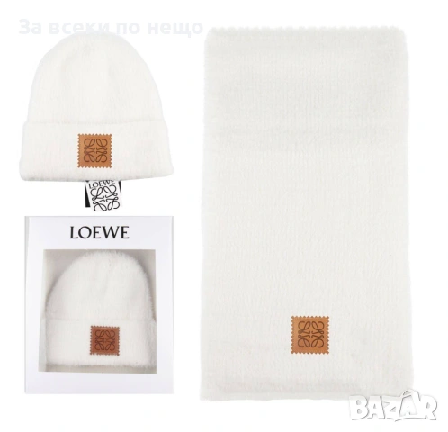 Loewe Комплект Зимен Шал И Зимна Шапка - Налични Различни Цветове Код SK419