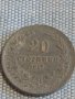 Монета 20 стотинки 1917г. Царство България за КОЛЕКЦИЯ ДЕКОРАЦИЯ 18059, снимка 3