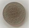 20 стотинки 1913, снимка 1 - Нумизматика и бонистика - 34952386
