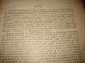 Сборник с готварски рецепти за заведенията за обществено хранене - 1968 г., снимка 7