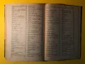 Стара Книга За Всеки Ден и Всеки Дом Домакинска Енциклопедия, снимка 12