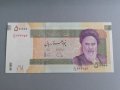 Банкнота - Иран - 50 000 риала UNC | 2019г., снимка 1 - Нумизматика и бонистика - 36901367