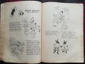 Антикварно Детско Списание -"Първи стъпки"/14 книжки/, снимка 7