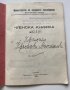 Членска книжка Посмъртен фонд 1944, снимка 2