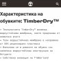 Timberland Waterproof - 39, снимка 18
