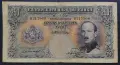 250 лева 1929 г. , снимка 1