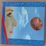 БГ РОК - Диана Експрес, Златна ябълка, снимка 1