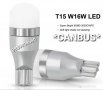 Лед Крушки Т15 W16W 12-24v. *LED CANBUS*, снимка 1