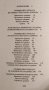 Средища на българската книжовност IХ-ХVII век. Георги Чавръков 1987 г., снимка 2