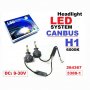 H1 LED система CANBUS, 9-30V, снимка 1 - Аксесоари и консумативи - 38357957