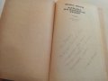 Децата на Капитан Грант - Жюл Верн - 1983г, снимка 3
