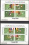 Чисти блокове Спорт ЕП по Футбол Франция 1984 от Румъния  , снимка 1 - Филателия - 39456363