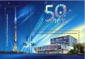 Юбилейна марка 50 год. кула Останкино, Русия,2017,минт, снимка 1 - Филателия - 42667420