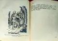 Крали Марко Теодосий Атанасовъ /1945/, снимка 4