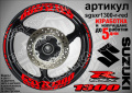 Suzuki GSX R 1300 кантове и надписи за джанти sgsxr1300-r-gold R1300, снимка 6