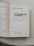 Книга И се възвисиха Асенов и - Слава Караславов , снимка 7