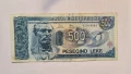 Албания 500 леке 1994 година, снимка 1