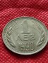 Монета 1 лев 1990г. перфектно състояние за колекция декорация  25086, снимка 3