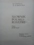 Речник,Полско-Руски,Пълен,Еднотомен,Съветско Издание, снимка 14
