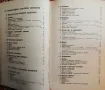 Антикварна книга - Ръководство по педагогическа психология-1904г. , снимка 3