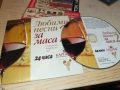 песни за маса-цд 0507251539, снимка 9
