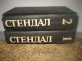 Стендал - Избрани произведения - том 1 и 2, снимка 1