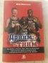 Книга Дрийм Тийм, снимка 1