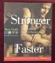 Stronger Faster. Workday Workouts That Build Maximum Muscle in Minimum Time, снимка 1