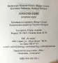 Ученбик по Арабски, с 2 диска, почти нов., снимка 3
