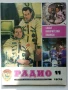 Списания "Радио" - 1978г, снимка 3