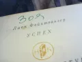 УСПЕХ-ДЕБЕЛА КНИГА 0805251719, снимка 12