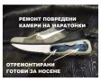 Възстановяване на повредени камери на маратонки. НОВО, снимка 18
