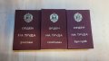 Комплект орден, ордени Орден на труда 1ва, 2ра и 3та степен, снимка 2